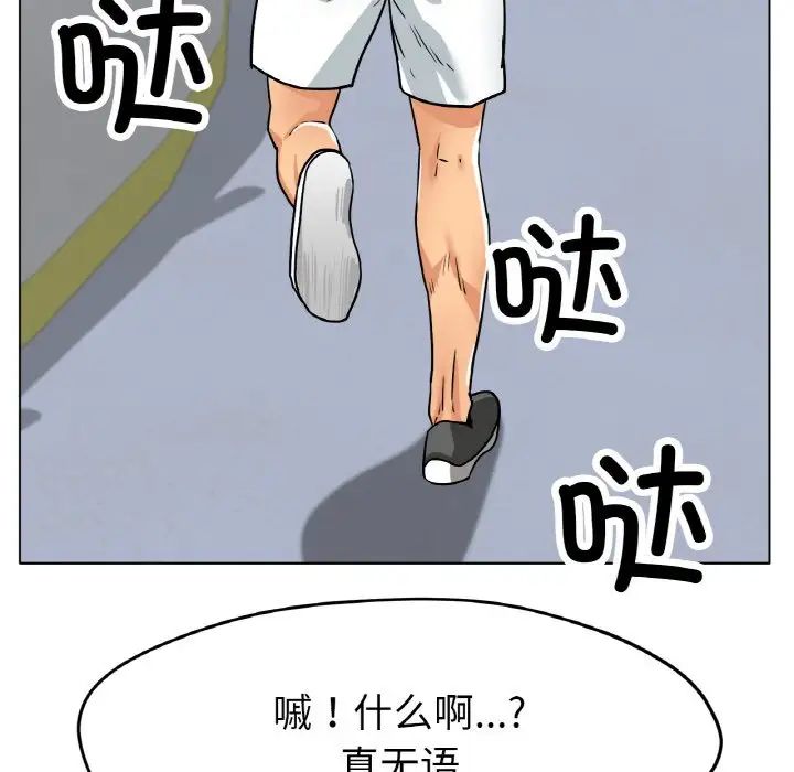 [韩国漫画] 冰上之爱/冰上恋人 剧情,青年#[164P]-40
