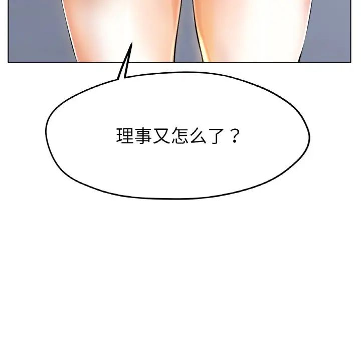 [韩国漫画] 冰上之爱/冰上恋人 剧情,青年#[164P]-44