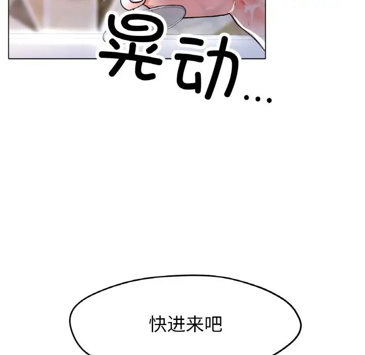 [韩国漫画] 冰上之爱/冰上恋人 剧情,青年#[164P]-53