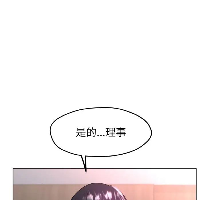 [韩国漫画] 冰上之爱/冰上恋人 剧情,青年#[164P]-56