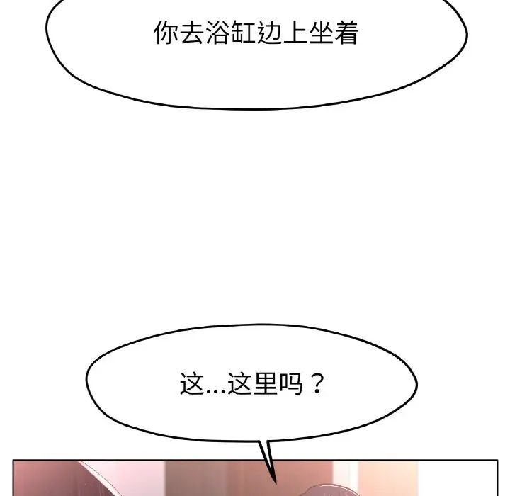 [韩国漫画] 冰上之爱/冰上恋人 剧情,青年#[164P]-59