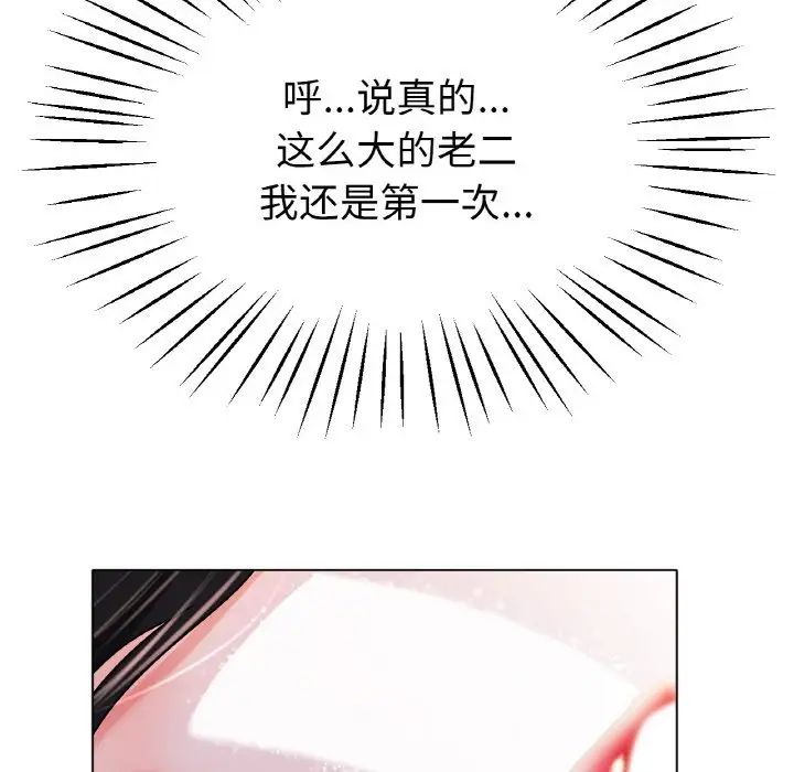 [韩国漫画] 冰上之爱/冰上恋人 剧情,青年#[164P]-76