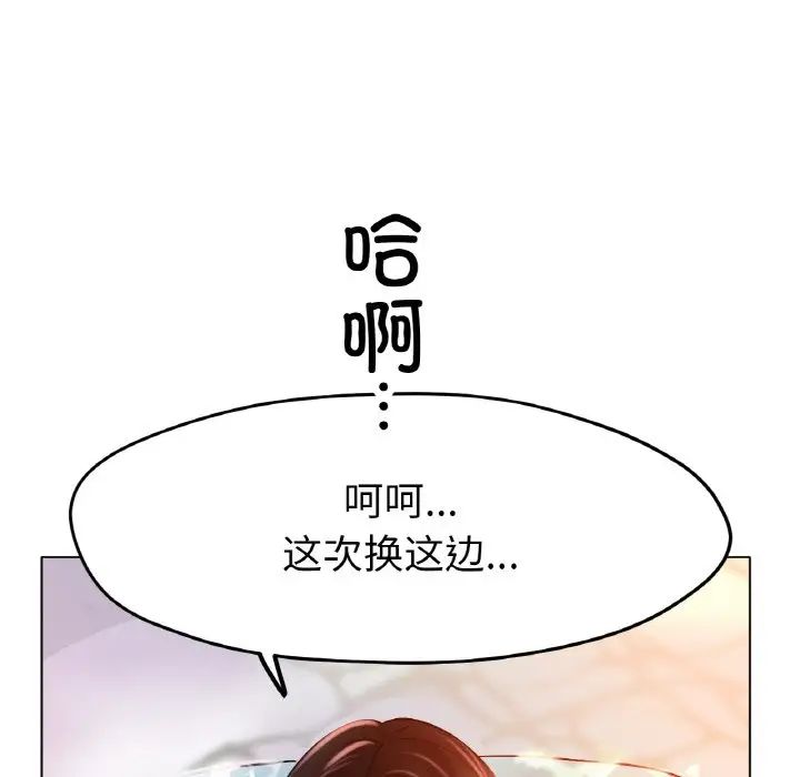 [韩国漫画] 冰上之爱/冰上恋人 剧情,青年#[164P]-79