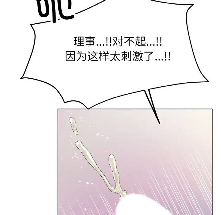 [韩国漫画] 冰上之爱/冰上恋人 剧情,青年#[164P]-88