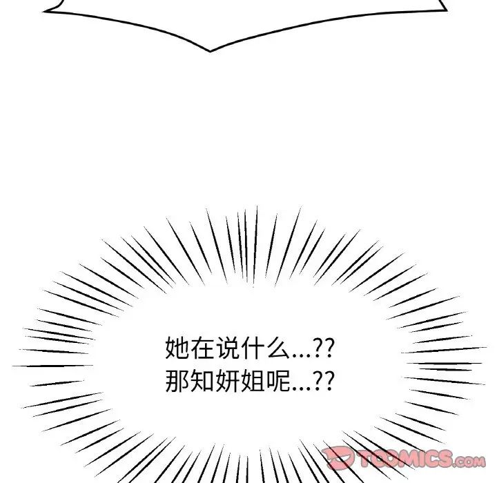 [韩国漫画] 冰上之爱/冰上恋人 剧情,青年#[164P]-9