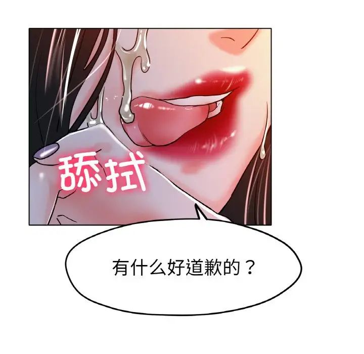 [韩国漫画] 冰上之爱/冰上恋人 剧情,青年#[164P]-95