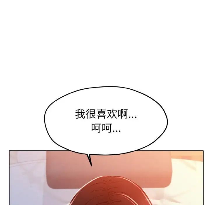 [韩国漫画] 冰上之爱/冰上恋人 剧情,青年#[164P]-96