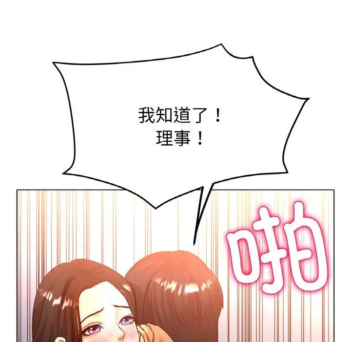 [韩国漫画] 冰上之爱/冰上恋人 剧情,青年#[138P]-10