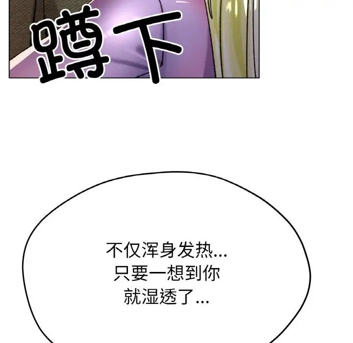 [韩国漫画] 冰上之爱/冰上恋人 剧情,青年#[138P]-101