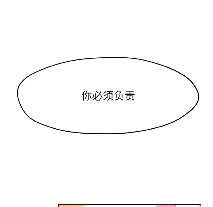 [韩国漫画] 冰上之爱/冰上恋人 剧情,青年#[138P]-106