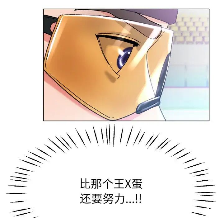 [韩国漫画] 冰上之爱/冰上恋人 剧情,青年#[138P]-119