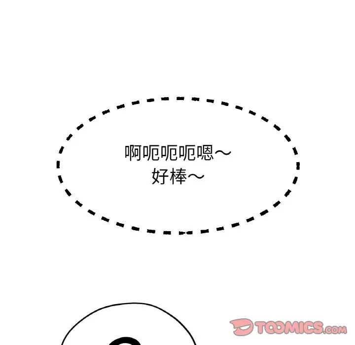 [韩国漫画] 冰上之爱/冰上恋人 剧情,青年#[138P]-123