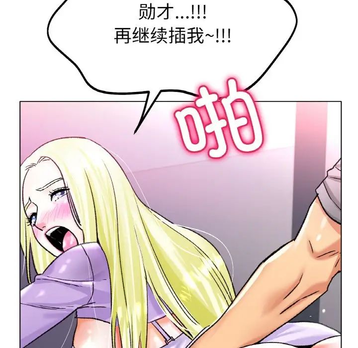[韩国漫画] 冰上之爱/冰上恋人 剧情,青年#[138P]-126