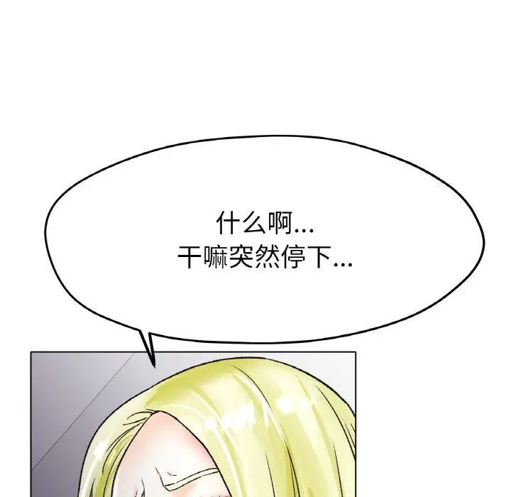 [韩国漫画] 冰上之爱/冰上恋人 剧情,青年#[138P]-131