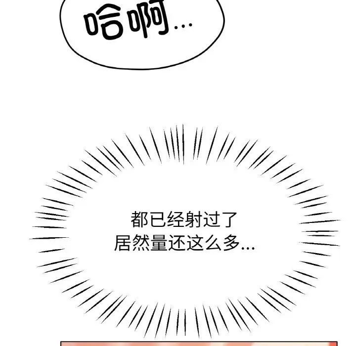[韩国漫画] 冰上之爱/冰上恋人 剧情,青年#[138P]-25