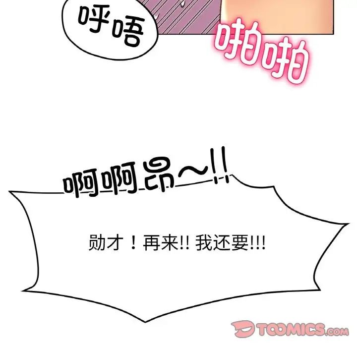 [韩国漫画] 冰上之爱/冰上恋人 剧情,青年#[138P]-3