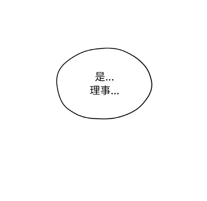 [韩国漫画] 冰上之爱/冰上恋人 剧情,青年#[138P]-35