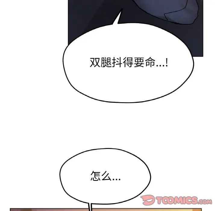 [韩国漫画] 冰上之爱/冰上恋人 剧情,青年#[138P]-39