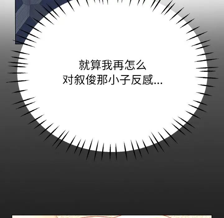 [韩国漫画] 冰上之爱/冰上恋人 剧情,青年#[138P]-47