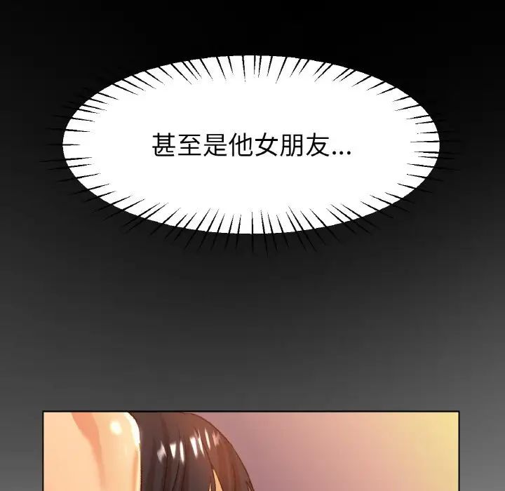 [韩国漫画] 冰上之爱/冰上恋人 剧情,青年#[138P]-53