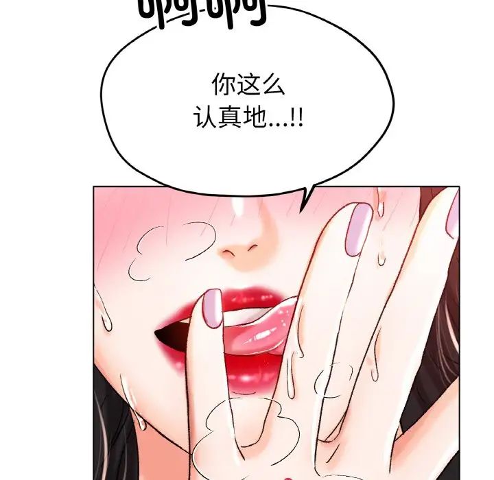 [韩国漫画] 冰上之爱/冰上恋人 剧情,青年#[138P]-6