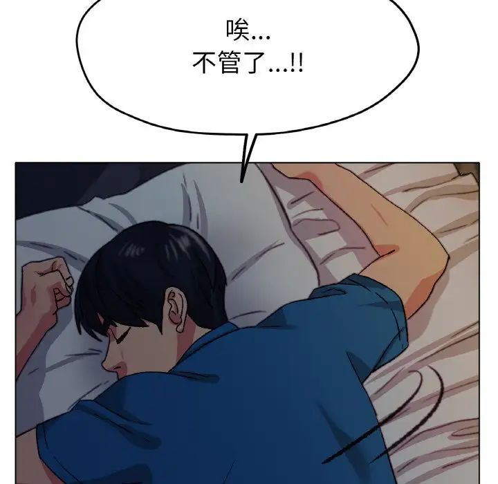 [韩国漫画] 冰上之爱/冰上恋人 剧情,青年#[138P]-60