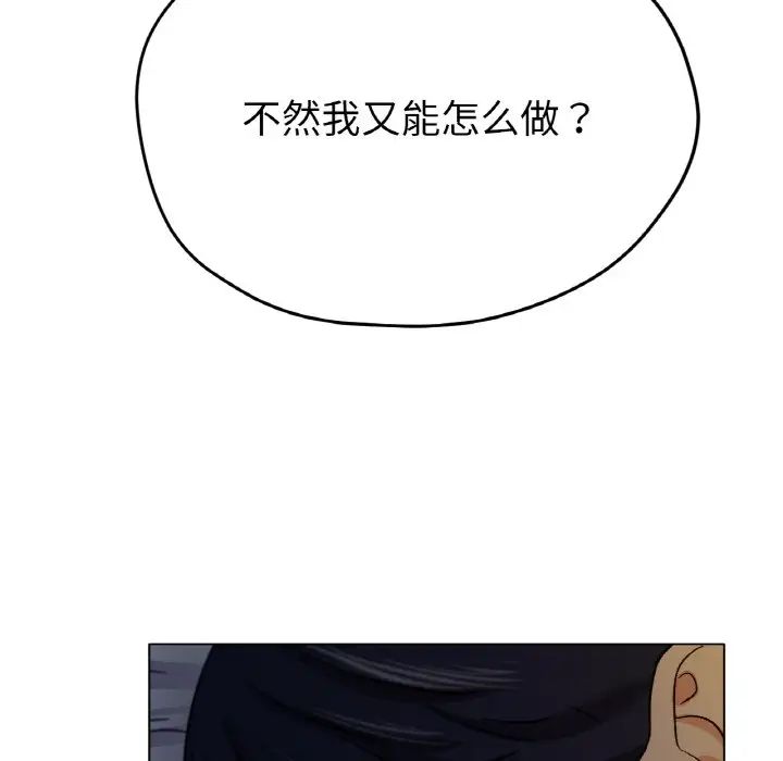 [韩国漫画] 冰上之爱/冰上恋人 剧情,青年#[138P]-62