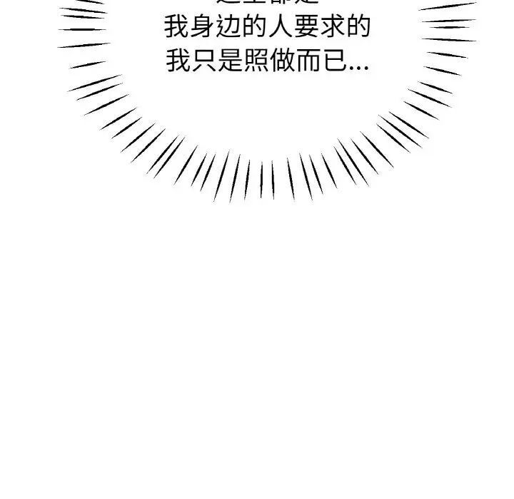 [韩国漫画] 冰上之爱/冰上恋人 剧情,青年#[138P]-64