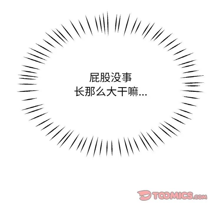 [韩国漫画] 冰上之爱/冰上恋人 剧情,青年#[138P]-69