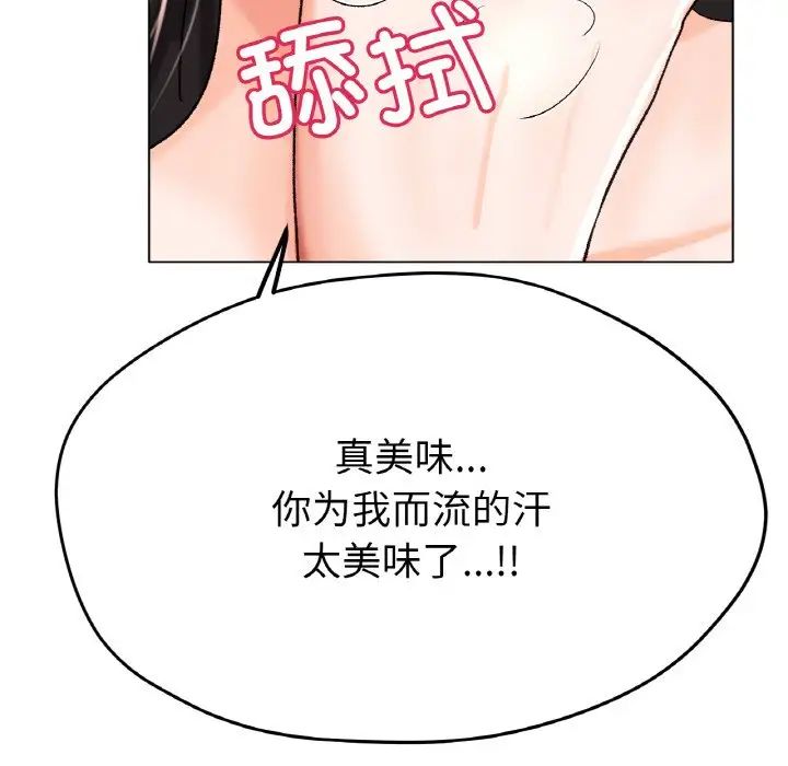 [韩国漫画] 冰上之爱/冰上恋人 剧情,青年#[138P]-7
