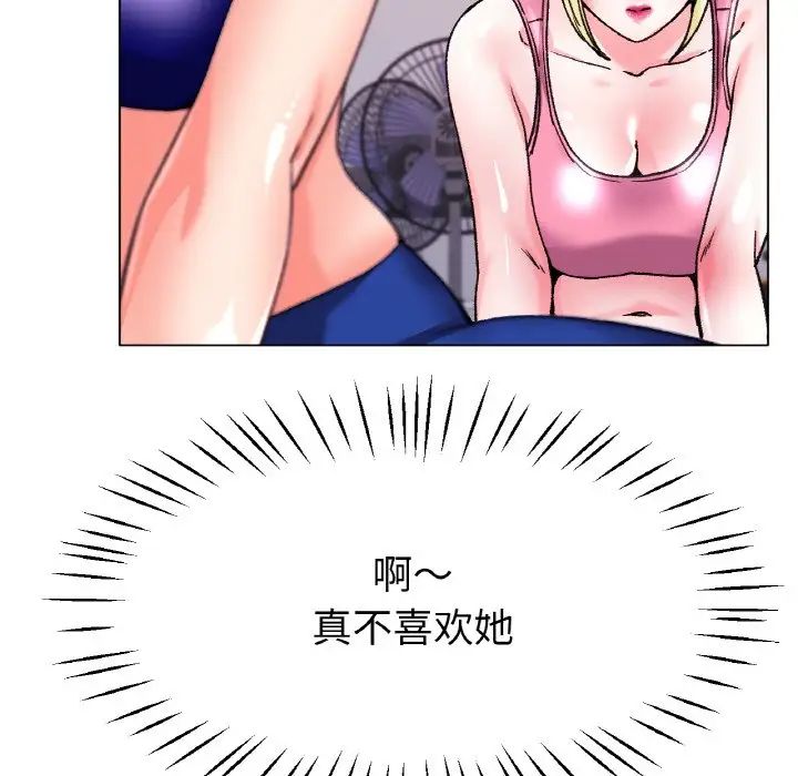 [韩国漫画] 冰上之爱/冰上恋人 剧情,青年#[138P]-71