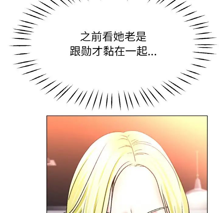 [韩国漫画] 冰上之爱/冰上恋人 剧情,青年#[138P]-74