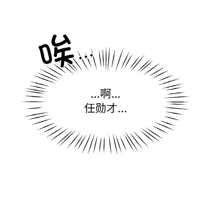 [韩国漫画] 冰上之爱/冰上恋人 剧情,青年#[138P]-77