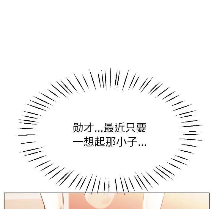 [韩国漫画] 冰上之爱/冰上恋人 剧情,青年#[138P]-78