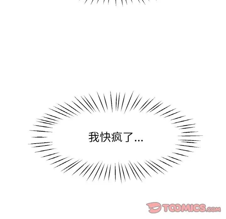 [韩国漫画] 冰上之爱/冰上恋人 剧情,青年#[138P]-81