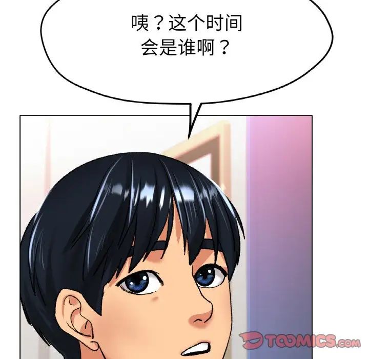 [韩国漫画] 冰上之爱/冰上恋人 剧情,青年#[138P]-87