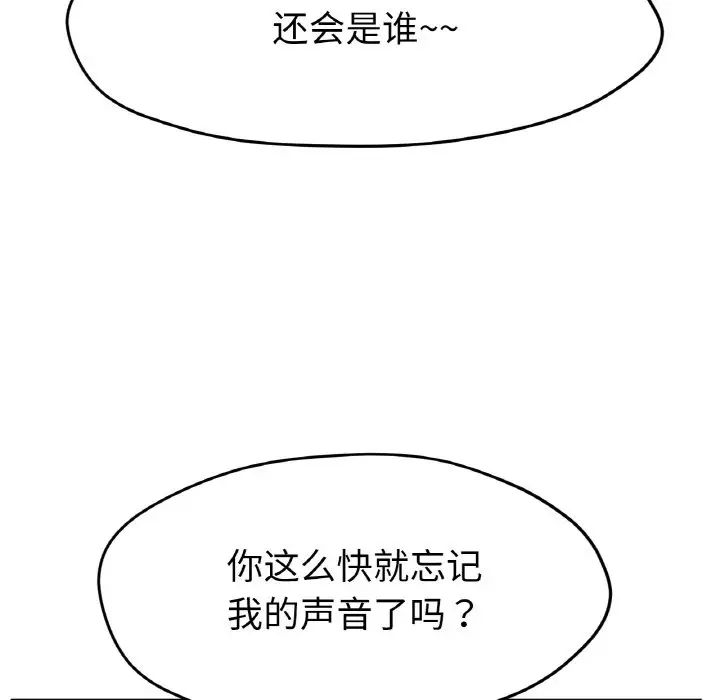[韩国漫画] 冰上之爱/冰上恋人 剧情,青年#[138P]-89