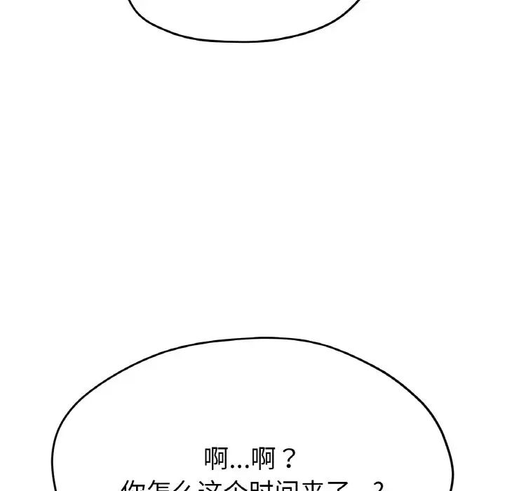 [韩国漫画] 冰上之爱/冰上恋人 剧情,青年#[138P]-92