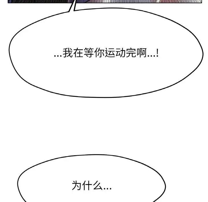 [韩国漫画] 冰上之爱/冰上恋人 剧情,青年#[138P]-97