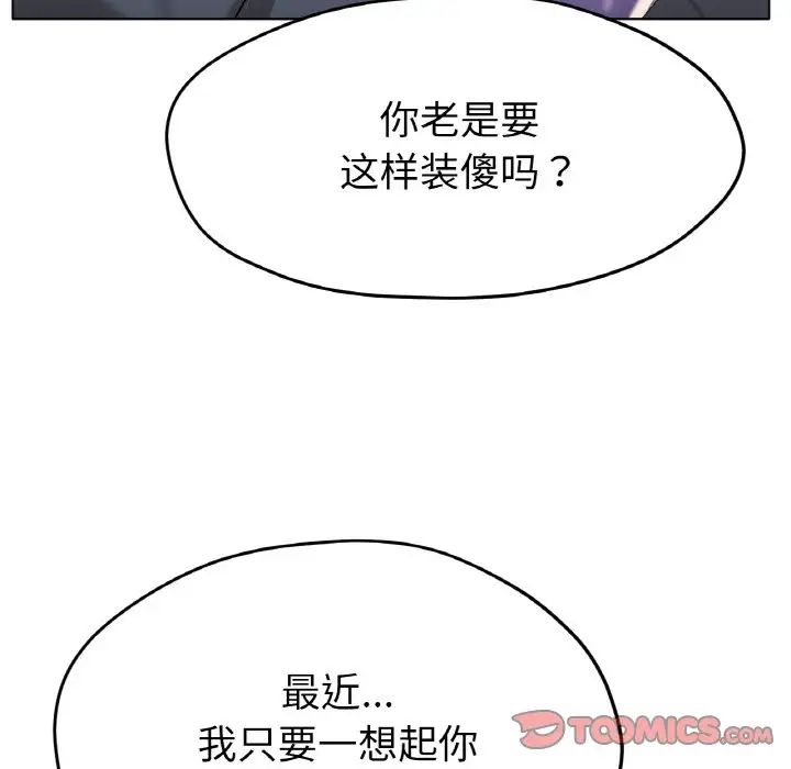 [韩国漫画] 冰上之爱/冰上恋人 剧情,青年#[138P]-99