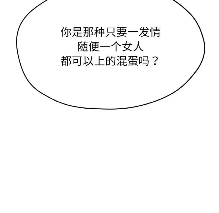 [韩国漫画] 冰上之爱/冰上恋人 剧情,青年#[166P]-10