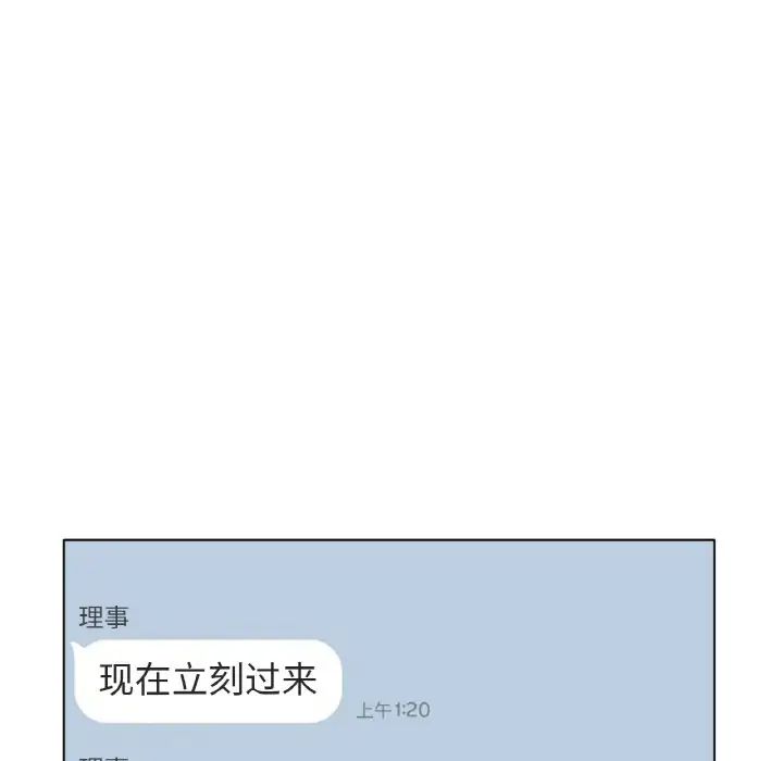 [韩国漫画] 冰上之爱/冰上恋人 剧情,青年#[166P]-101