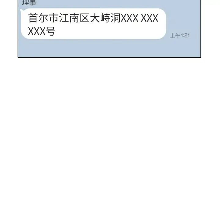 [韩国漫画] 冰上之爱/冰上恋人 剧情,青年#[166P]-102