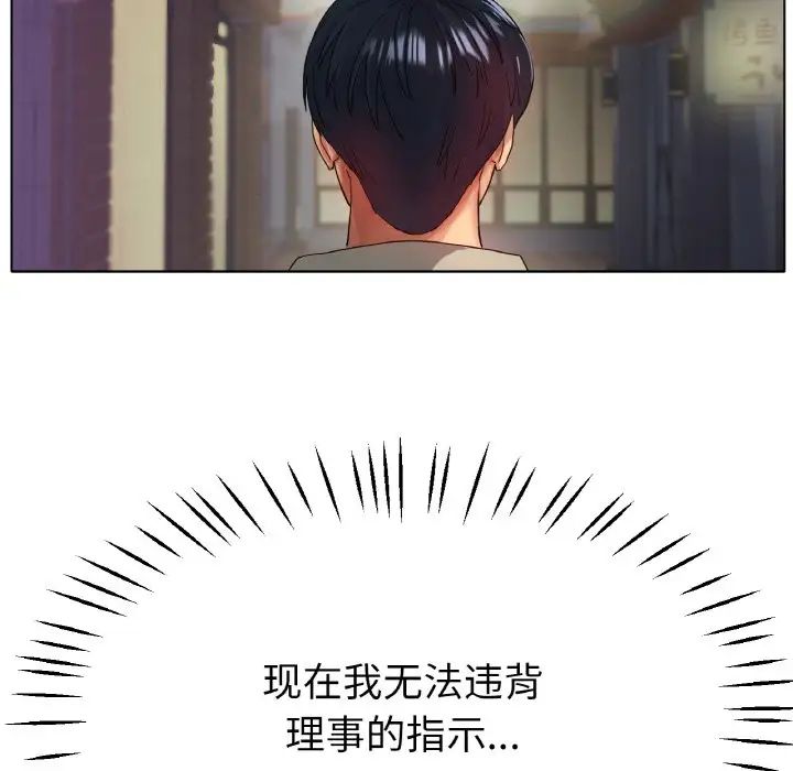 [韩国漫画] 冰上之爱/冰上恋人 剧情,青年#[166P]-106