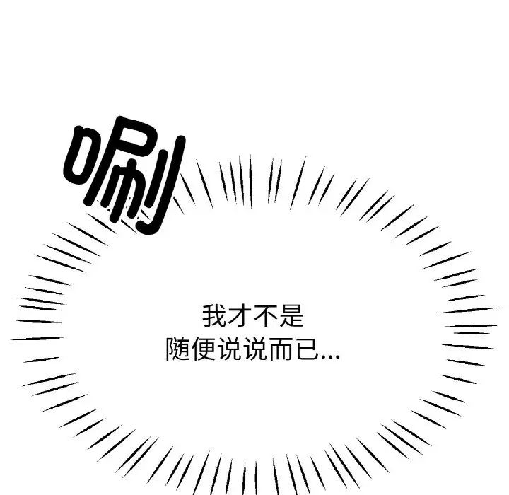 [韩国漫画] 冰上之爱/冰上恋人 剧情,青年#[166P]-112