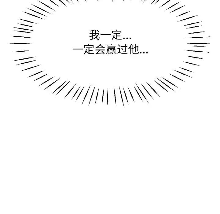 [韩国漫画] 冰上之爱/冰上恋人 剧情,青年#[166P]-114