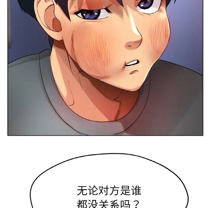[韩国漫画] 冰上之爱/冰上恋人 剧情,青年#[166P]-12