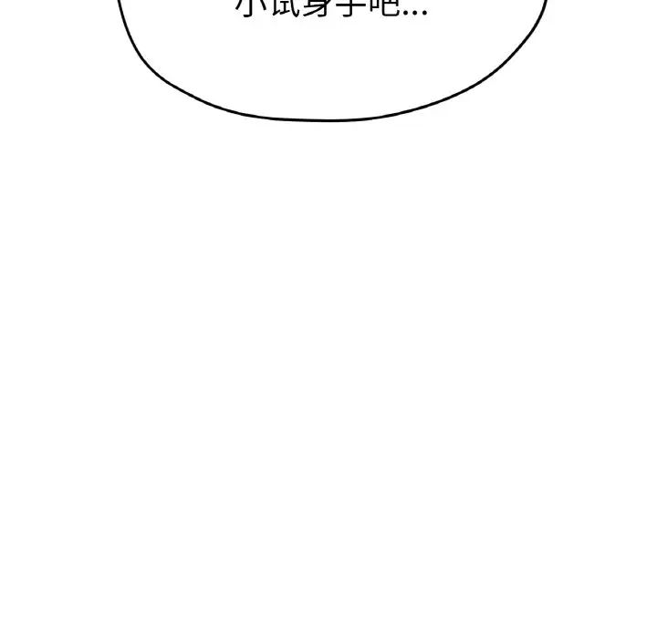 [韩国漫画] 冰上之爱/冰上恋人 剧情,青年#[166P]-128