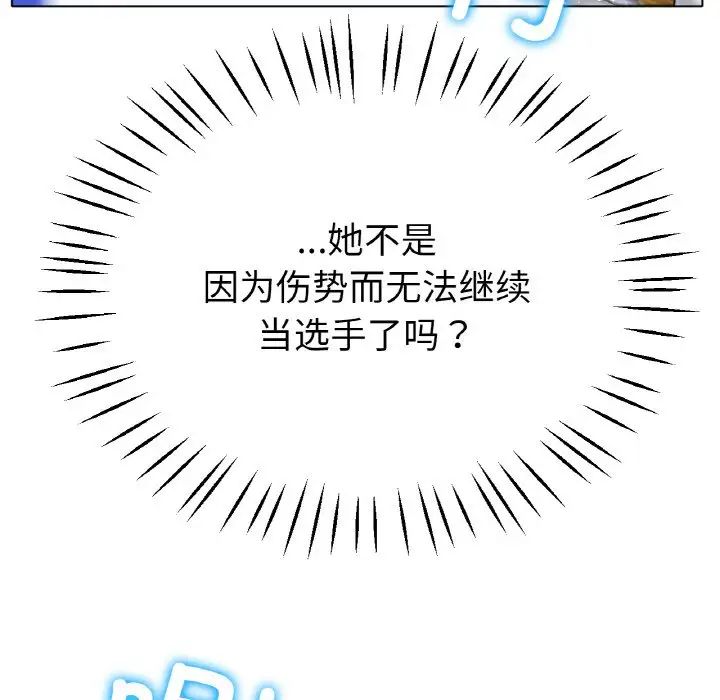 [韩国漫画] 冰上之爱/冰上恋人 剧情,青年#[166P]-136
