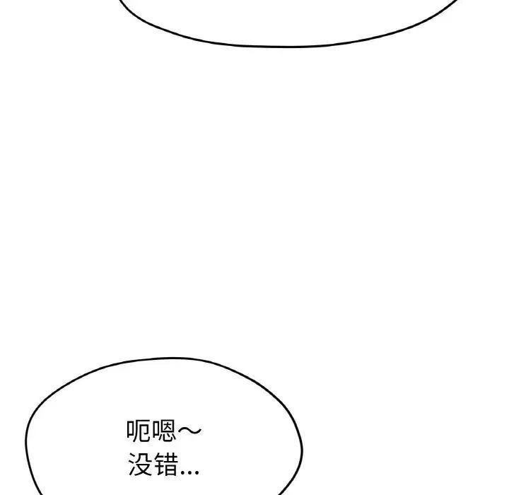 [韩国漫画] 冰上之爱/冰上恋人 剧情,青年#[166P]-145